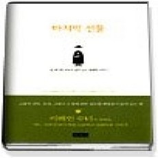 [개똥이네][중고-상] 마지막 선물 (양장본)
