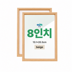 하스몰 모던 우드 프레임 액자 사진 그림 전시 인테리어, 2개, 베이지