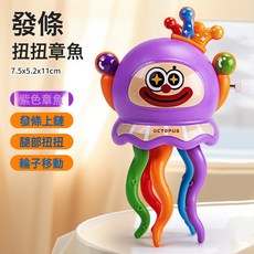 DFMEI 發條上鍊跳舞玉米扭扭小玉米趣味創意解壓小玩具, 紫色上鍊跳舞小丑(opp袋裝):如圖