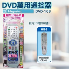 Magnetox DVD遙控器 紅外線傳輸 支援圖片區
