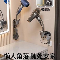 吹風機放置架 免手拿吹風機置物架 懶人支架 解放雙手 壁掛衛生間收納 浴室風筒架子, 灰色,帶筒豪華款l高性價比, 1個