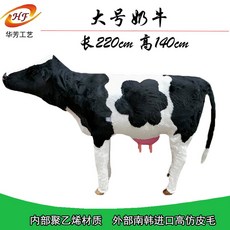 동물피규어 모형 체험장 미니어쳐 인테리어, 표본 젖소, 1개