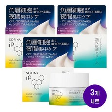 소피나 아이피 골든 타임 리페어 딥 나이트 크림, 3개, 55g