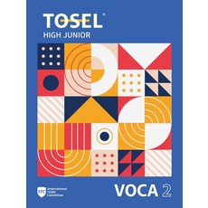 TOSEL Vocabulary Series High Junior 2, 에듀토셀, TOSEL Vocabulary Series Hig...