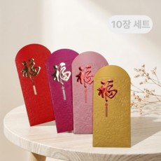 [데일리앤코] 신년 세뱃돈 복주머니 봉투 10장 / 설날 용돈 봉투 / 금박 양각 / 혼례 결혼 감사 / 고급 축의봉투 랜덤컬러, 10개, 골드3,레드3,연핑크2,로즈레드2