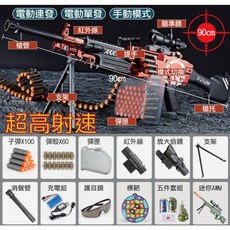 台灣出貨 M249 玩具槍 兒童手槍 軟彈槍 生日禮物 安全軟彈, 紅色, 1個