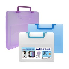 台灣聯合文具 A4手提資料盒 CP3304L 文件收納盒, 隨機, 1個