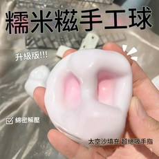 可塑形糯米糍捏捏球 慢回彈解壓玩具, 草莓糯米餈 送抽氣針 6cm, 1個