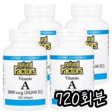네추럴팩터스 비타민 A 10000IU 소프트젤, 1개, 720회분