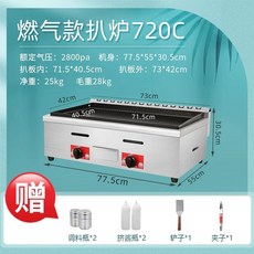 전기 호떡기계 패티 부침개, H. 720C 에나멜 모델 냄비 표면 7342cm