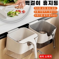 가정용 휴지통 주방 수납 벽걸이 휴지통 공구 와이퍼 호텔 전용 휴지통, 흰색