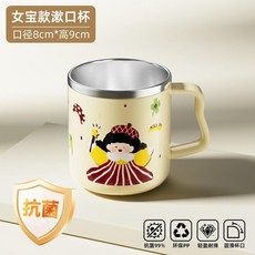 Tinry JAPAN 兒童漱口杯 316不鏽鋼 抗菌防黴 刷牙杯, 1個, 1個裝⭐女寶 304不鏽鋼 抗菌防黴
