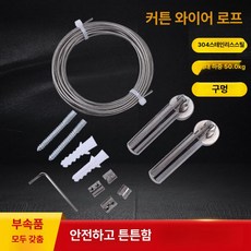 커튼 와이어 아연도금 텐셔너 수공구 조절, 1개, 0.6m 소형 받침 세트 (클립 6개 포함)