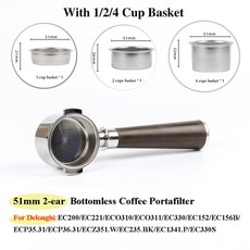 Delonghi EC200/EC221/EC330/ECO310EC152 용 51mm 2 귀 밑면 커피 Portafilter 수정 된 커피 핸들 에스프레소 액세서리, ABW3