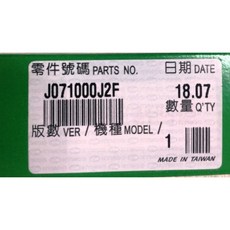 光陽正廠 各色補修漆/罐 - 大部分機種適用, 1個, 麗澤紅