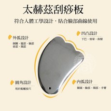 鉑麗星太赫茲石特製款刮痧板-能量石提拉按摩石器 波動增強磁場 保健按摩石板 健康平安, 1個