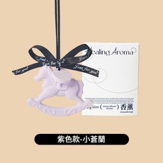 Healing Aroma 浪漫木馬石膏香片 香氛掛件, 淡紫色 小蒼蘭