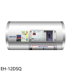 HMK 鴻茂 42公升數位恆溫儲備型電熱水器 橫掛式安裝 數位顯示精準控溫, EH-12DSQ