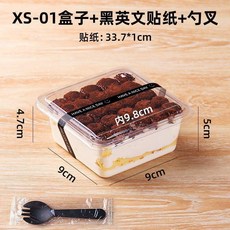 提拉米蘇盒 方形透明帶蓋 甜品包裝盒, 1個, 蛋糕杯【380ml】,50套