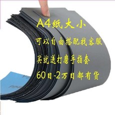 砂紙套裝 60-20000目 耐水耐磨 超細過濾芯 菩提玉石打磨拋光, 1個, 5張（A4紙大小）,600目