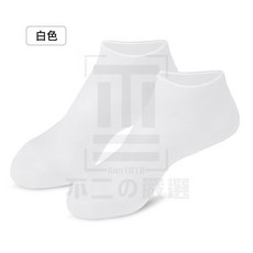 防乾裂保溼腳套 硅膠護腳套 襪套, 1個