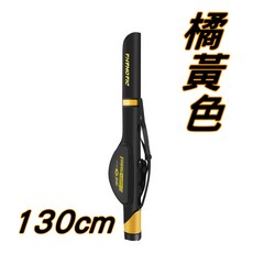 DIAOMAHIA 硬殼多功能釣竿收納包 130公分 橘黃色/天空色 前後雙袋設計 手提肩背兩用, 橘黃色 130cm