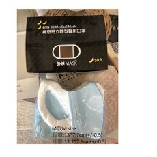 BNN 醫用小臉口罩 舒適透氣 三層防護, MM藍, 1個, 50片