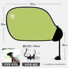 사무실 햇빛가리개 책상 컴퓨터 그린 차량용 암막