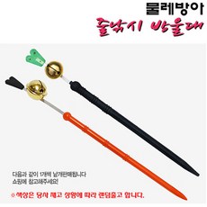물레방아 왕방울대.초민감 입질전달 탄력판.부식없는 고강도 사출꽂을대.대물 붕어/잉어 주낚/방울/줄낚시/밤낚시시 어신 전달용 알람 방울.민물/장어/매기/가물치/각종잡어