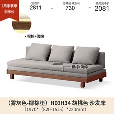 슬라이딩 2층 소파베드 원목 프레임 접이식 확장형 다용도 침대형 쇼파 낮은 좌식 거실 가구, F. 너도밤+호두 포그(코코넛팜)