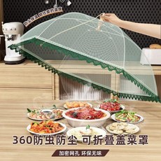 360° 防蟲防塵 可折疊蓋菜罩，加密網孔環保無味, 1個, 熱賣圓徑 60cm 薄荷綠餐 6-8盤菜