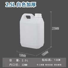 工桶堆碼桶25公斤陞塑料桶20廢液桶方形液, 1個, 2.5L白色加厚 純原料