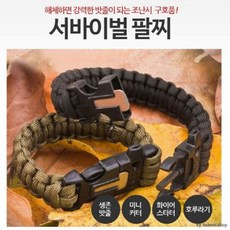 트윈스몰 부싯돌서바이벌팔찌 파이어스타터1+1 파이어스타터