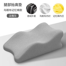 쿠션 베개 엎드림 수면용 받침 망막 옆잠 허리 회복 휴식, 다리베개 공간 메모리폼 - 라이트 그레이