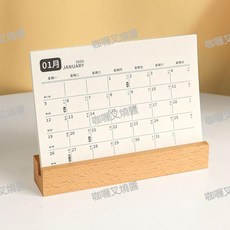 2026年新款木質桌面月曆 倒計時記事本 logo, 1個, 備忘錄款-櫸木檯曆