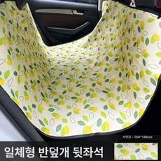 반려견 전용 매트 방수 애견 강아지 차량용 가죽보호