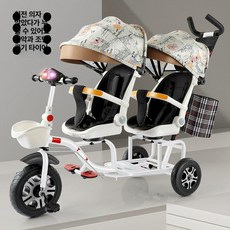 쌍둥이 자전거 트라이크 유모카 연년생 트윈 자매 더블 그린 피크닉 삼천리 보행기 가족, 1개, 흰색-회전 좌석-음악등-누울 있음-질감 B