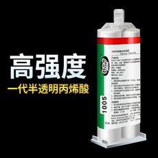 強力AB膠水 專用防水 多功能透明快干粘合劑 環氧樹脂強力膠水, 1個, 高強度通用形