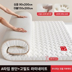 매트리스 침대 화이트 라텍스 바닥 수면매트 토퍼 매트리스토퍼, 5cm, A.화이트