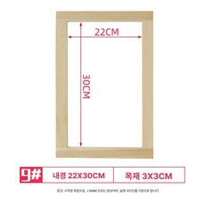 망사견장 나무틀 실크스크린 프레임 판화 화방 공예, 사이즈 9 22x30cm 3x3cm, 1개