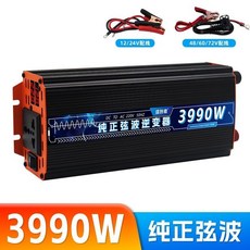 途創者 純淨弦波逆變器 72V/48V/60V/24V/12V 轉 220V 大功率轉換器, 1個, 48V電瓶轉220V專用【純正更安全高效,純正】3990W燈箱射燈LED燈帶專用款