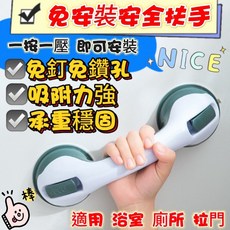 強力吸盤扶手 浴室廁所拉門安全防滑把手 免釘免鑽, 1個, 一組2入(彩盒裝)