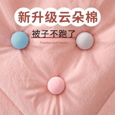 床單被套固定器 隱形無痕安全親膚防跑被蓋扣 家用棉被固定器, 4個裝, 藍色. 陞級軟膠針 被子固定不跑被