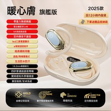 新款掛耳式無線藍牙耳機 超長續航 高音質, 如圖, 膚色