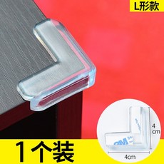 桌角透明矽膠護角防撞角玻璃茶几包角, 1個, 透明L型款-4個/組, 透明L型款