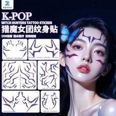 Kpop 獵魔女團 幾何圖案鐳射紋身貼紙 派對一次性貼紙, 1個, LBT鐳射-臉部,320*210MM