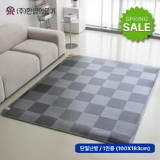 <신제품>한일의료기 친환경 거실용 탄소 전기매트 큐브 1인용(100*183cm), 단일난방/1인용(100*183cm)