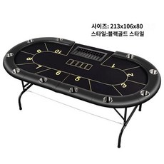 포커테이블 타원형 접이식 게임탁자, 골드