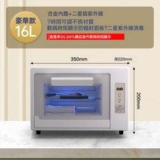小型紫外線消毒烘乾機 美甲工具美容理髮器具適用, 普通款16L+紫外線+不帶烘乾:紫外線