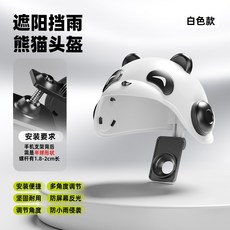摩托車通用手機支架帶減震防抖騎行專電動車減震防抖設計, 1個, 經典黑白色單獨頭盔:如圖所示1076